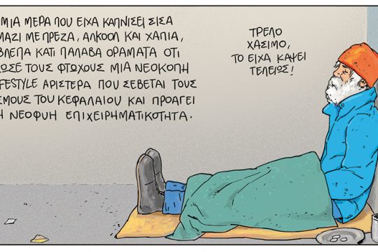 kare-leandros